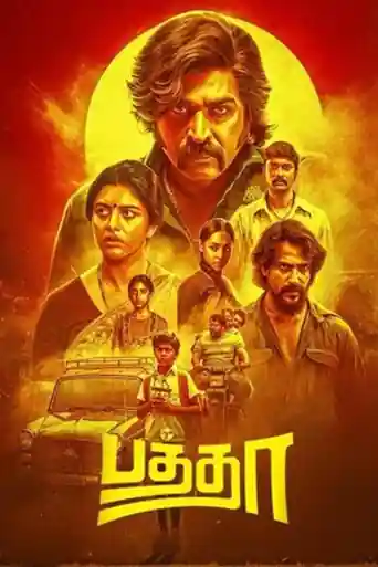 Baththa 2026 WEB-DL UNCUT Hindi Dual Audio ORG Full Movie Download 1080p | 720p | 480p poster | Bolly4u Official