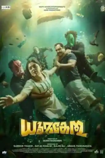 Dhoomakethu 2026 WEB-DL UNCUT Hindi Dual Audio ORG Full Movie Download 1080p | 720p | 480p poster | Bolly4u Official