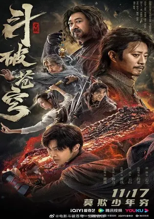 Fights Break Sphere 2023 WEB-DL Hindi Dual Audio Full Movie Download 1080p  720p  480p poster  Bolly4u Official